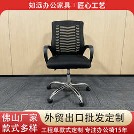 办公椅家用电脑椅网布靠背椅子舒适学习护腰办公室座椅人体工学