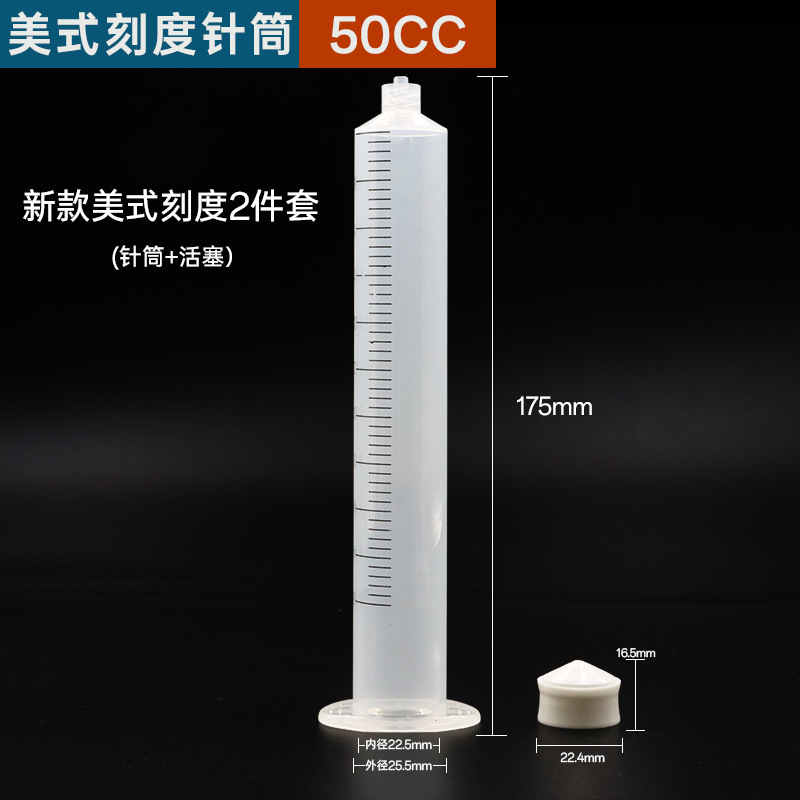 American 50cc* syringe with scale + piston