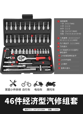 Repair kit: Car Repair Combination Tool Box - promotional-straight-handle-46-piece-set