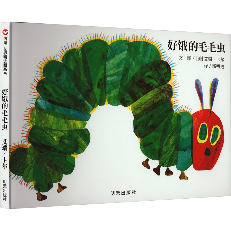 儿童绘本幼儿园幼儿1-3-6系列精装硬壳团购早教启蒙故事书籍任选|undefined