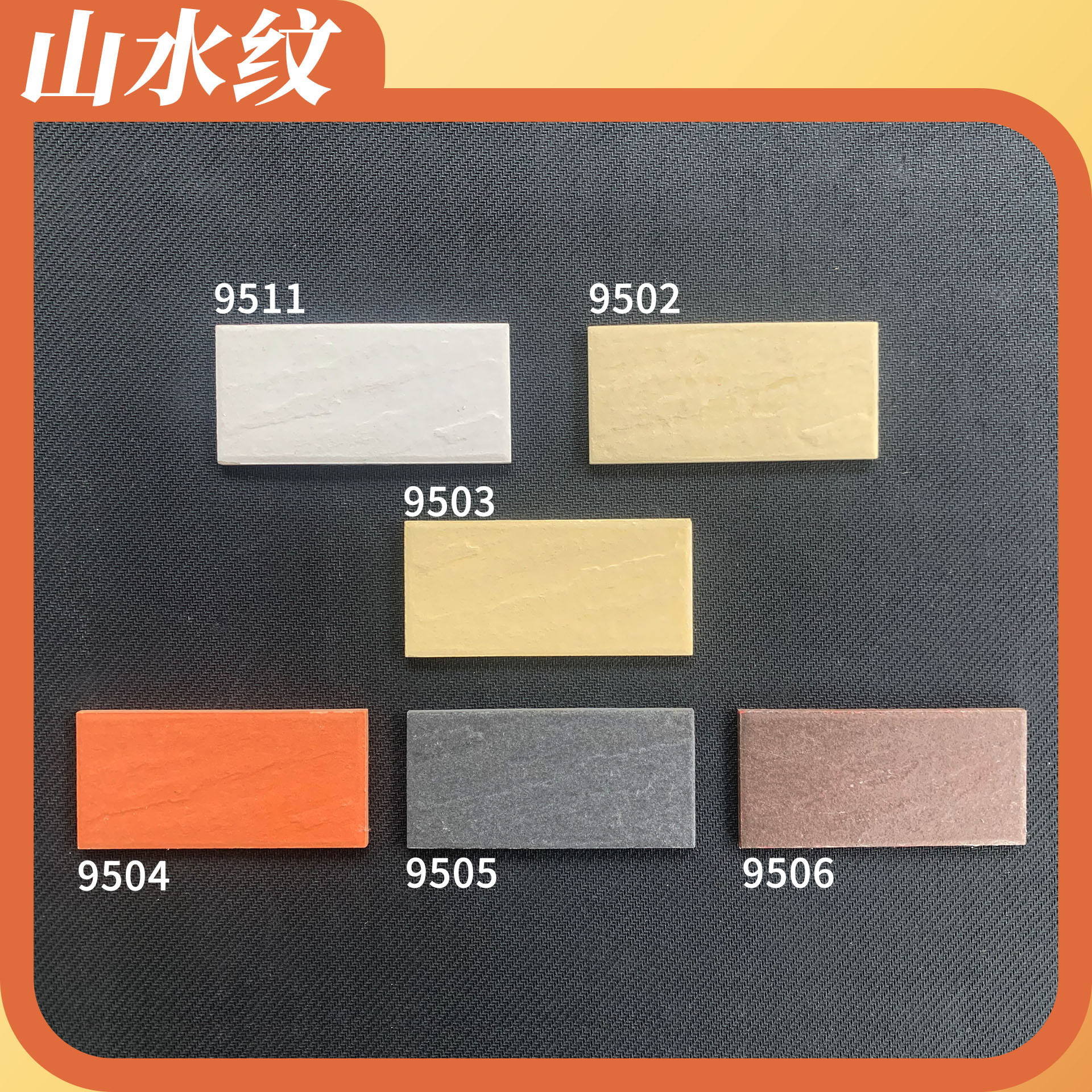 山水纹-1.jpg