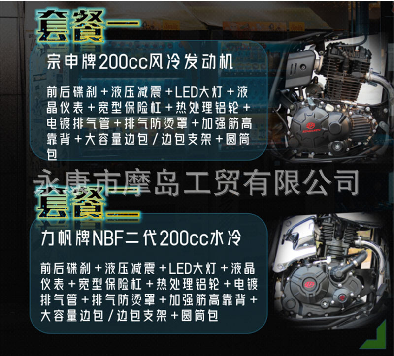 Genuine Original Single-Cylinder Water-Cooled 200Cc Retro Storm Straddle Ride Prince Model Motorcycle Can Be Registered
