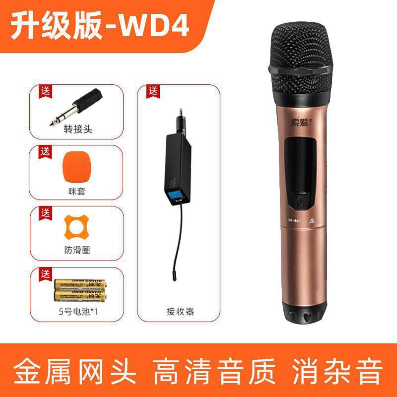 索爱WD4万能无线话筒U段手持麦克风动圈一拖二演出家用k歌神器|undefined