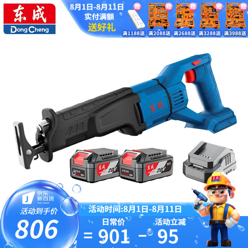 Dongcheng recargable sierra de sable recíproca sierra de sable eléctrica DCJF02-28B