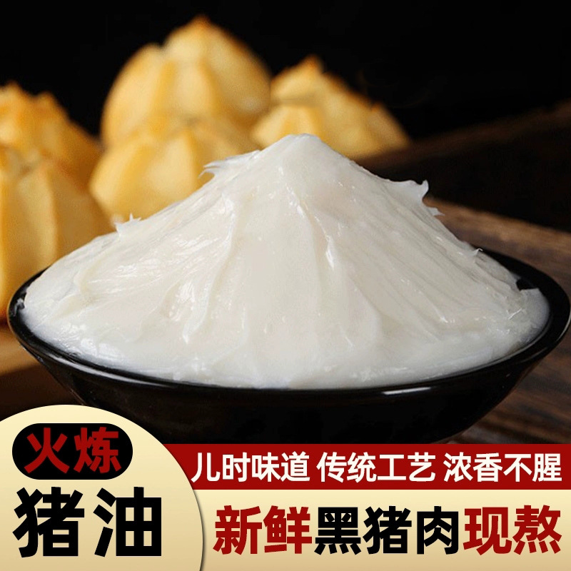 火炼猪油食用家用炒菜拌饭拌面猪大油板油荤油起酥烘焙土黑猪猪油