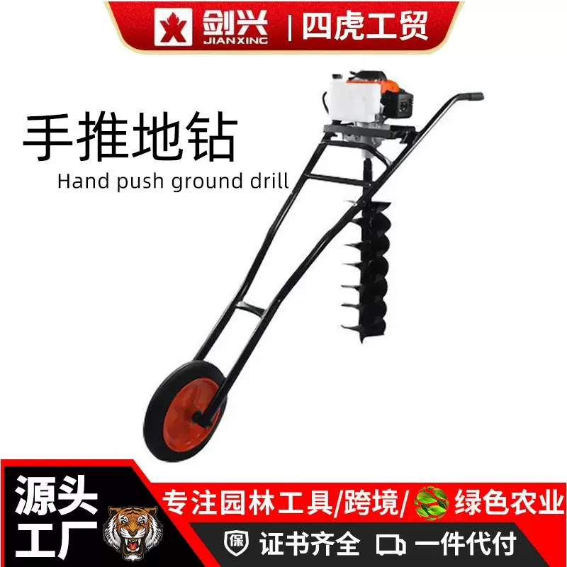 汽油地钻机大功率农用松土施肥果园种植种树挖坑机打桩打桩打洞机