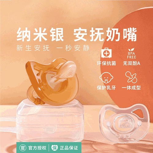 Baby pacifier liquid super soft nano silver silicone mouthpiece imitation breast milk teether maternal and infant products pacifier wholesale