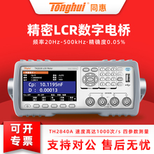 ֳͬʽLCR늘TH2822E 늸yԇxTH2830