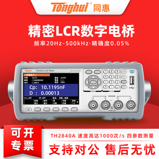 ֳͬʽLCR늘TH2822E 늸yԇxTH2830