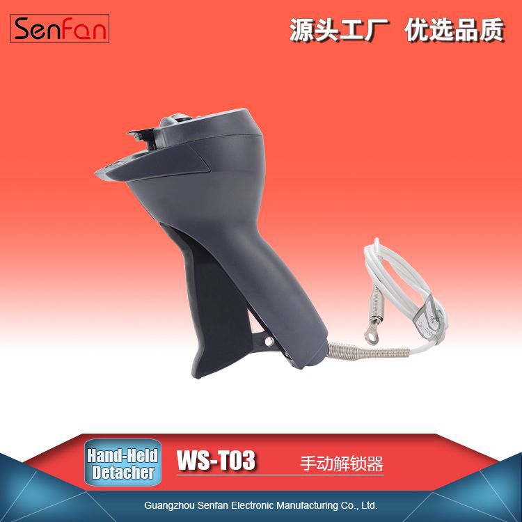 手动取钉器 标签除钉器 WS-T03 鞋型防盗标签专用解扣器 解锁枪