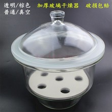 玻璃干燥器 送瓷板 棕色真空干燥器150 180 210 240 300 350 400m