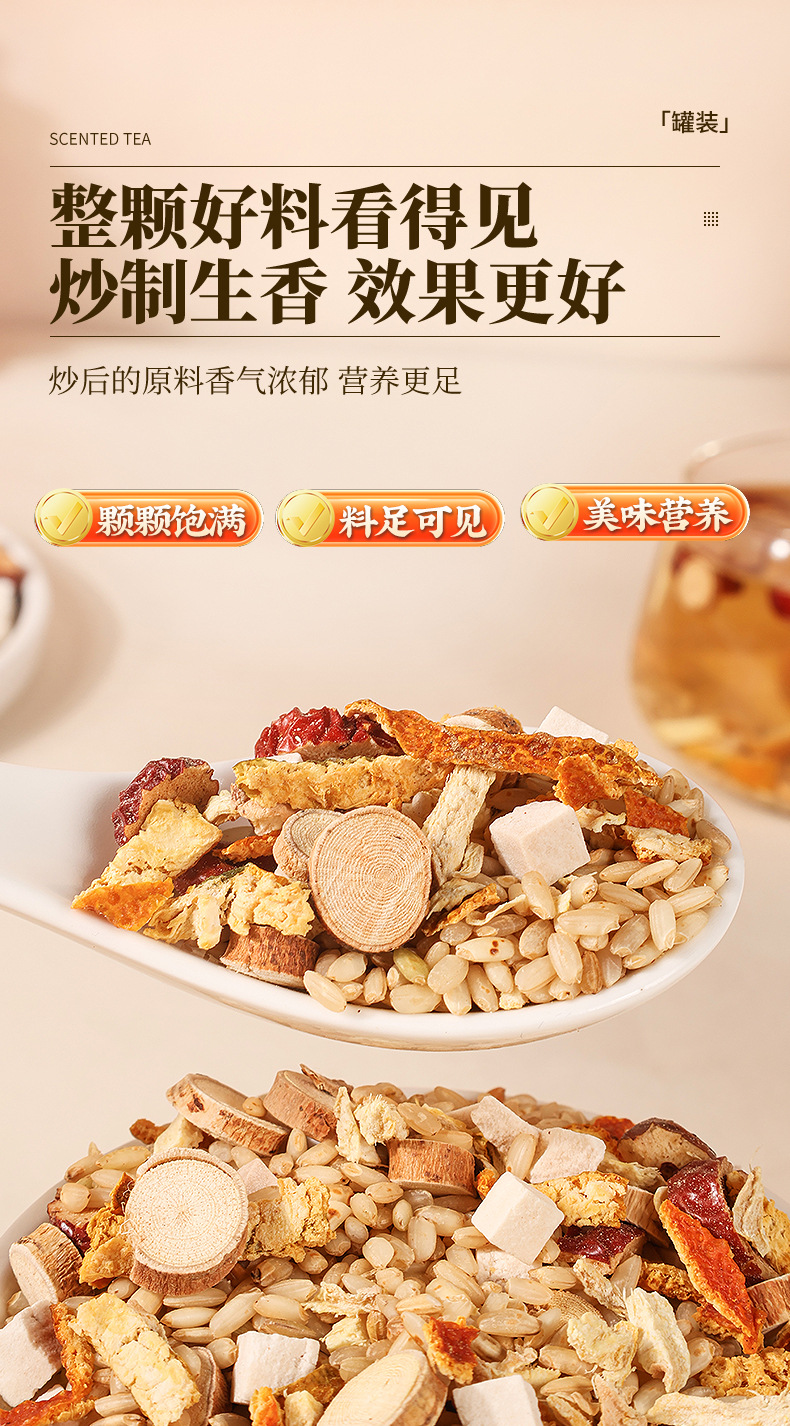Chenpi Red Date Ginger Rice Tea 250g Wuzhi Maotao Fu Ling Roasted Rice Herbal Wellness Tea quality and texture