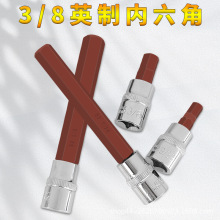 3/8中飞压批英制内六角批头旋具套筒1/4/1/2 7/32/ 5/32/3/16批发