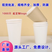 一次性纸杯水杯印刷logo图案商用家用纸杯子奶茶杯定制婚庆咖啡杯