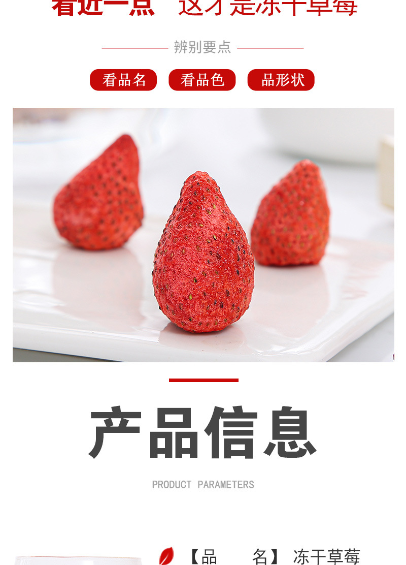Freeze-Dried Strawberry (Fragaria × ananassa) — Whole Crisp Berry Snack, 500g Bulk quality and texture