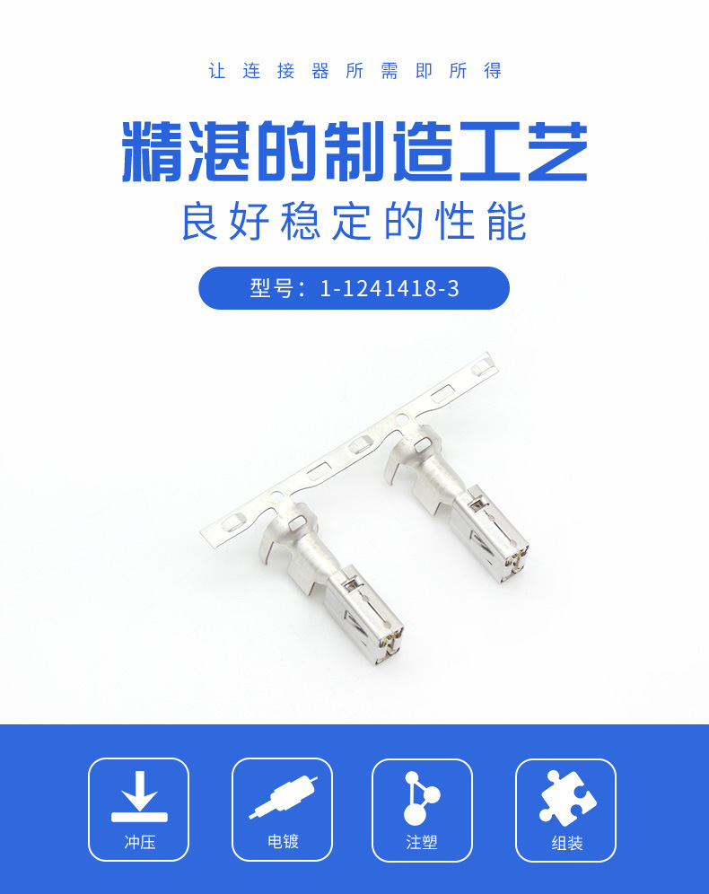 TE千金供应1-1241418-3接插件端子连接器现货量大从优-阿里巴巴