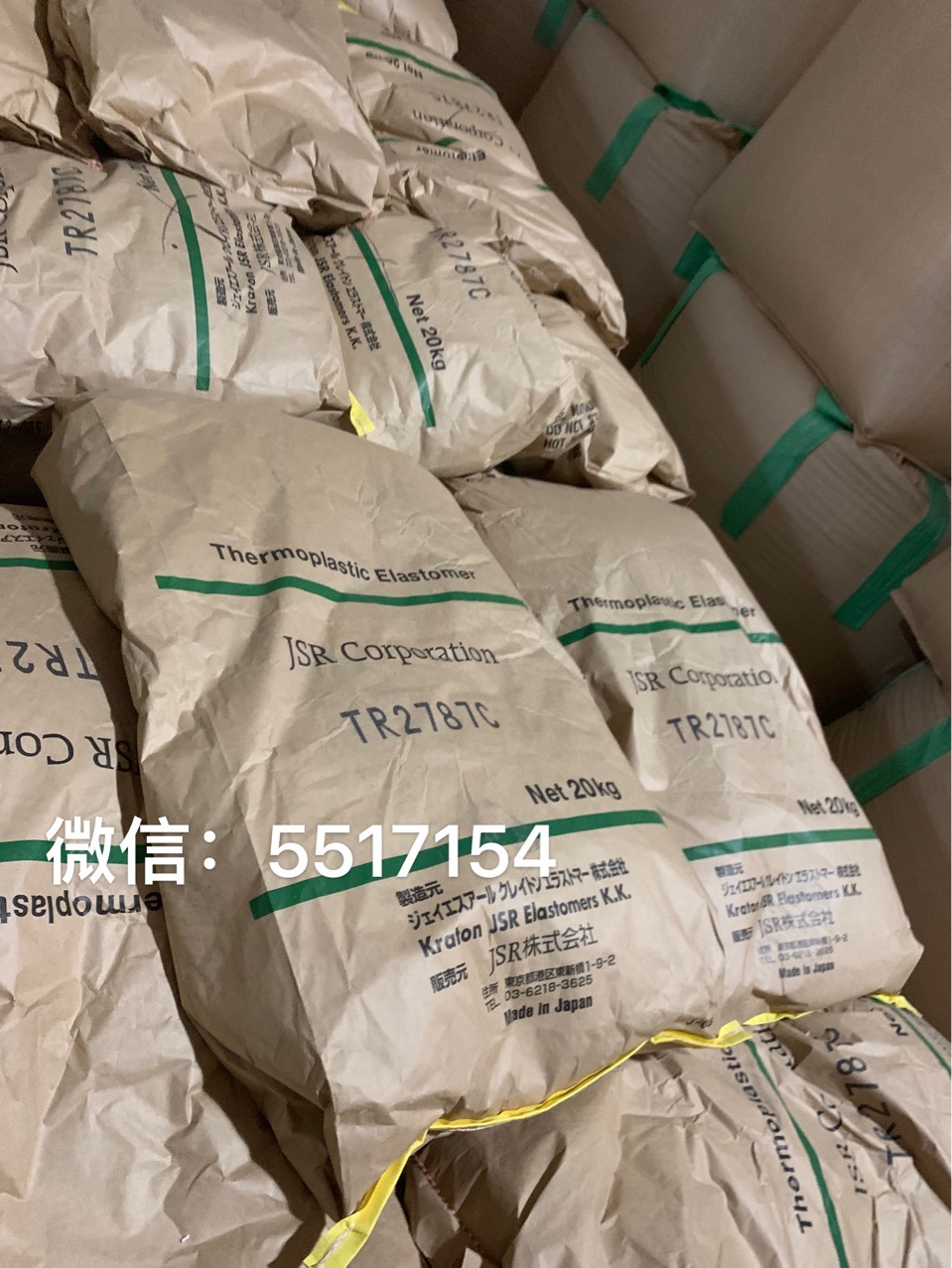 JSR TR苯乙烯-丁二烯热塑性弹性体TR2631C、TR2250、TR2000等型号