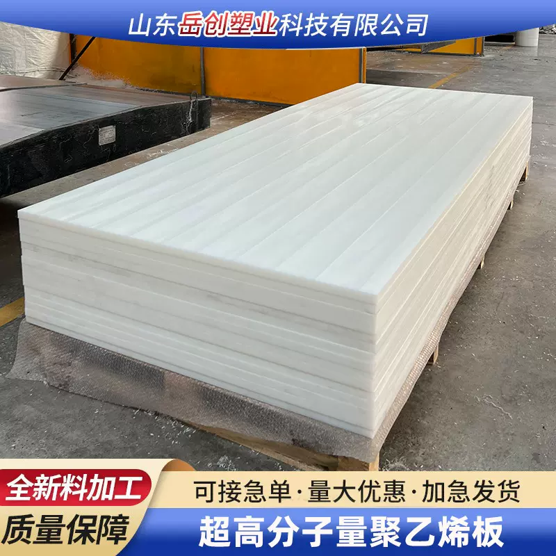 超高分子量聚乙烯板PE1000板材耐磨损UHMWPE板聚乙烯阻燃板加工
