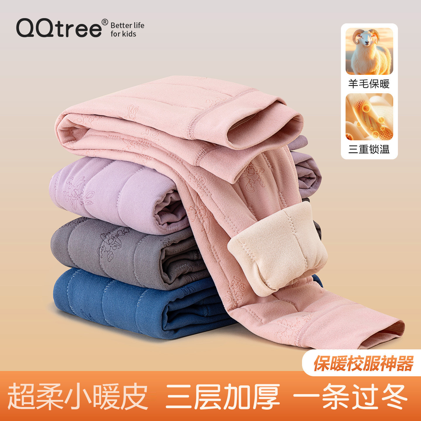 儿童冬季厚款棉裤 校服三层儿童保暖裤男女童内穿加绒打底秋裤