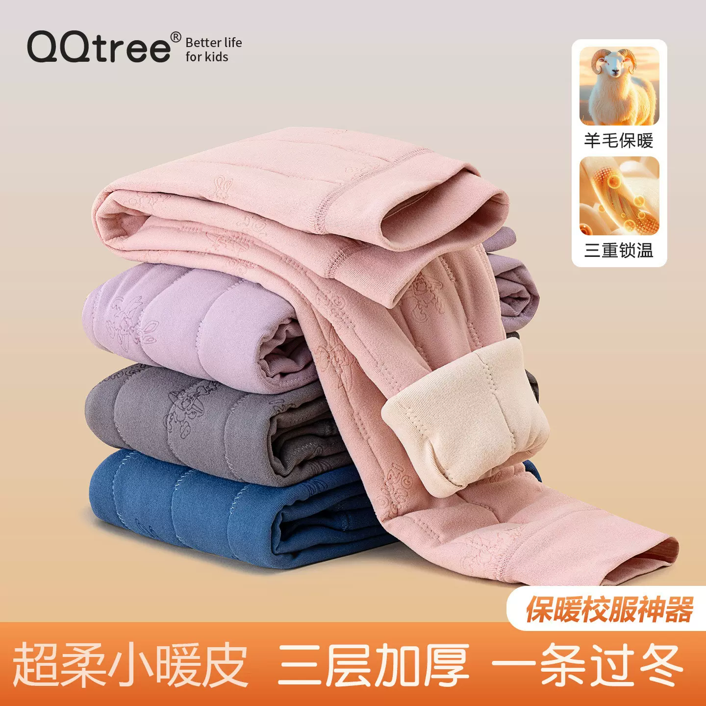 儿童冬季厚款棉裤 校服三层儿童保暖裤男女童内穿加绒打底秋裤