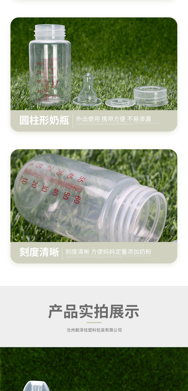 一次性奶瓶_06.jpg