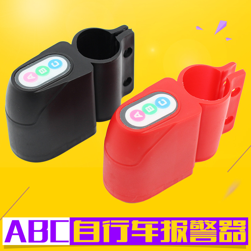 自行车电子锁防盗器智能震动密码报警器abc4位便携防水智能防盗