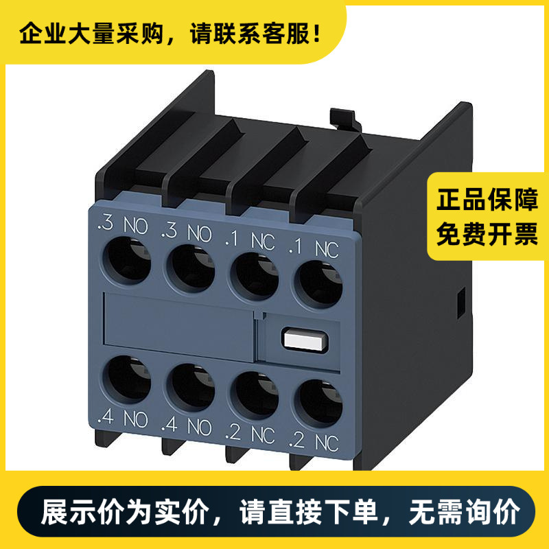 西门子 接触器附件 3RH2911-1FA04 | 3RH29111FA04