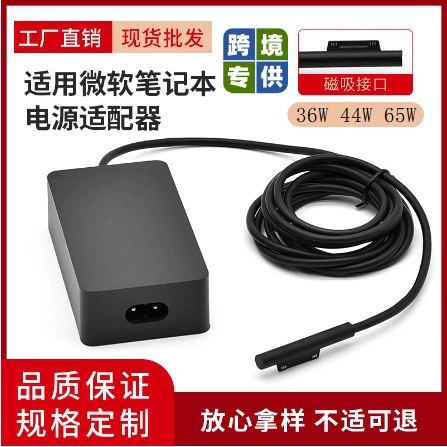 Универсальные сетевые адаптеры, 44W, 36W, 44W, 65W, 15V