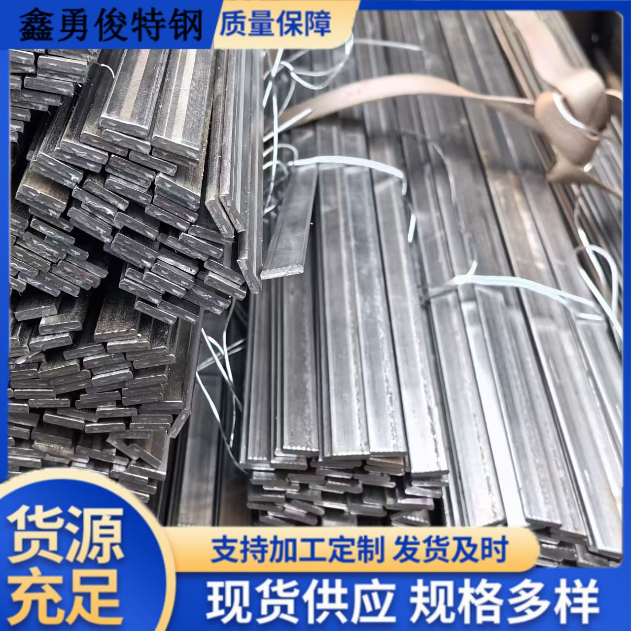供应40Cr实心冷拉冷拔方钢A3扁铁Q235B镀锌扁钢方形铁条冲孔