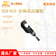 SCH-610 ���wʽ�����Q�~�X���Ӿ��|���әC늄Ӵ��_����|�ྀ�Q