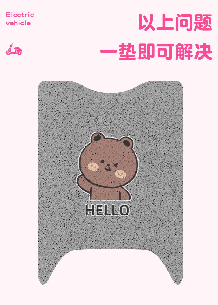 Suitable for Tailin Fanhua mini electric vehicle foot mats, waterproof and non-slip wire loop foot pads, electric bike decoration