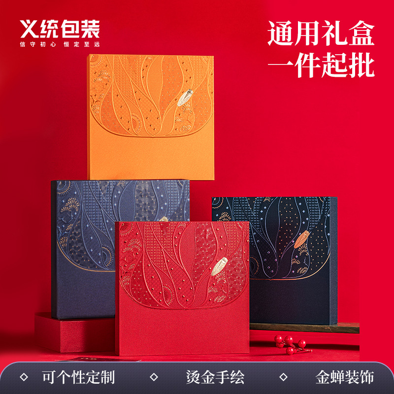 义统  幽蝉幻韵357g茶饼礼盒单饼福鼎白茶普洱天地盖礼品盒子定制