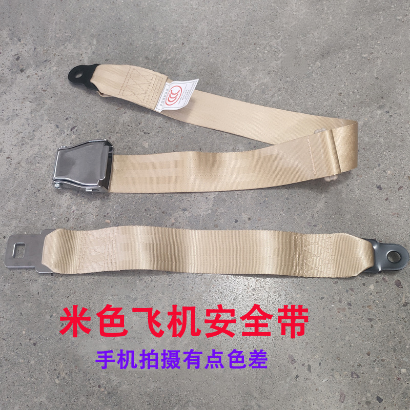 Airplane Seat Belts, Amusement Equipment, Car Seats, Bus Seats, Rv Seats, High-Speed Rail Seats, Airplane Two-Point Seat Belts