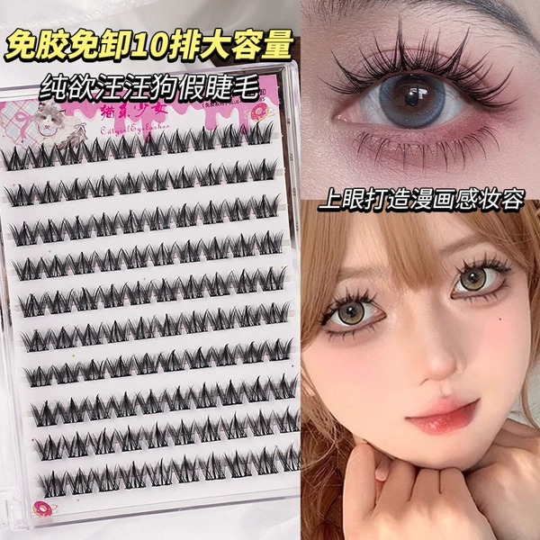 [Ten rows of glue-free] Pure Desire Dog False Eyelashes