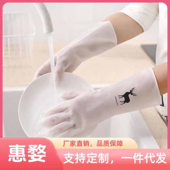 Household cleaning dishwashing gloves transparent white laundry waterproof rubber household rubber non-slip durable thin stall wholesale