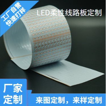 耐卓 柔性线路板 弯曲/耐折/耐用/