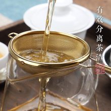 创意加厚过滤茶渣超细茶滤茶叶茶隔茶具配件 茶漏网过滤细网 家用