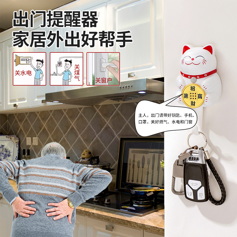 New smart induction fortune cat out-door reminder sound big anti-forget key mobile phone suitable for home elderly