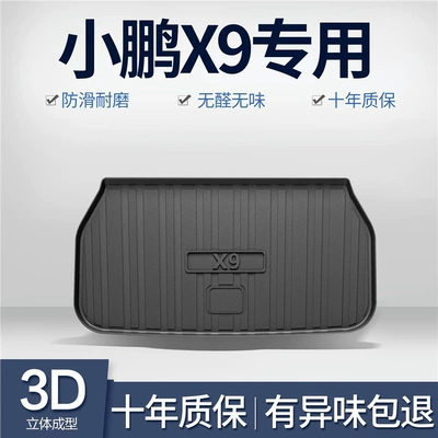 Suitable for Xpeng X9 Trunk Mat Interior Decoration Accessories Car Supplies Interior Modification Tpe Waterproof Trunk Mat