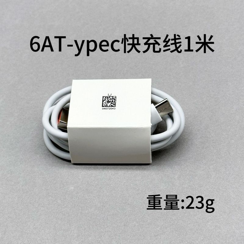 華為120W充電ヘッド66W超速充栄光mate40/30nova100W携帯電話充電器を適用する|undefined