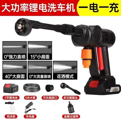 Washing High Pressure Water Gun Household: High pressure car wash water gun - large-round-head-6-in-1-standard-model-10-batteries-5m-tubes
