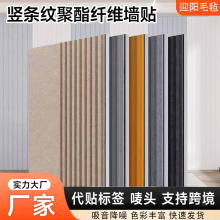 自粘满铺办公室客厅沙发卧室电视背景墙立体毛毡墙贴格栅板毛毡板