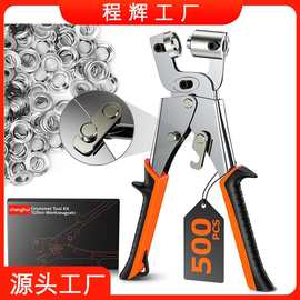 便携式鸡眼打扣器套装直头打扣钳手动广告布扣眼机新款气眼钳厂家