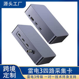 现货雷电hdmi采集卡 sdi四路同时混音60w高清视频直播音频采集器