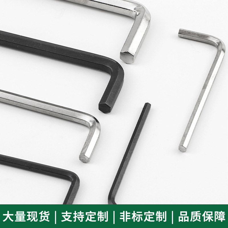 L型内六角レンチボールヘッド内六角板手平頭六角板内六角匙五金工具|undefined