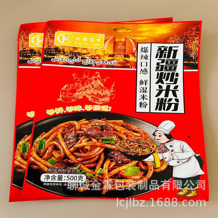西安金霖设计加工米皮羊肉泡馍包装袋 面包大麻花包装充气卷膜