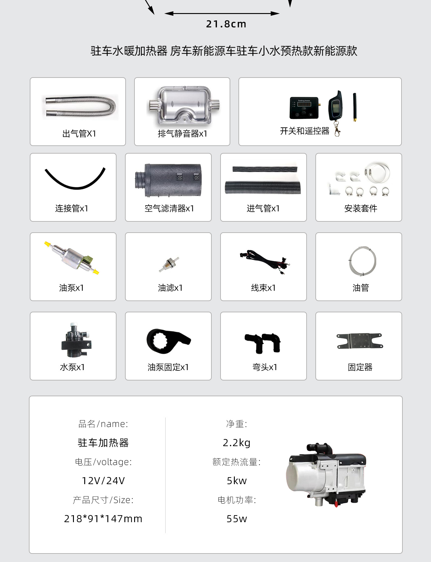Water Circulation Car Fuel Preheater Engine Preheater Diesel RV Water Heating Preheating Car Air Conditioner