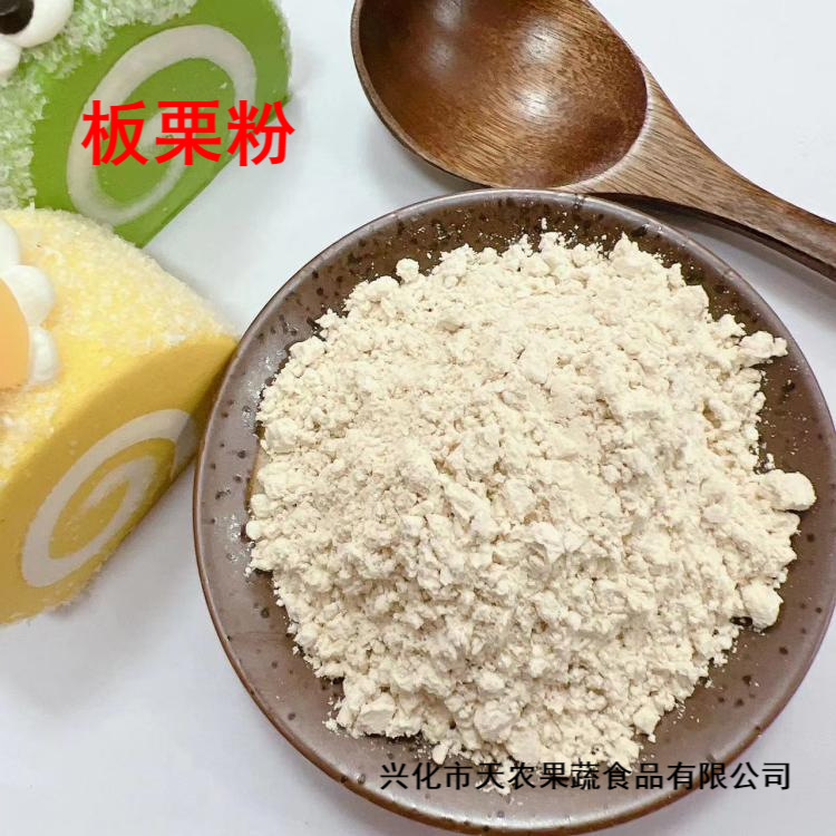 Wholesale Chestnut Powder, Cooked Chestnut Powder, Chestnut Powder for Baking, Pastry, and Steamed Buns, Ready-To-Eat, Shelled, Bulk, Pure, Peeled Wholesale Chestnut Powder, Cooked Chestnut Powder, Chestnut Powder for Baking, Pastry, and Steamed Buns, Ready-To-Eat, Shelled, Bulk, Pure, Peeled