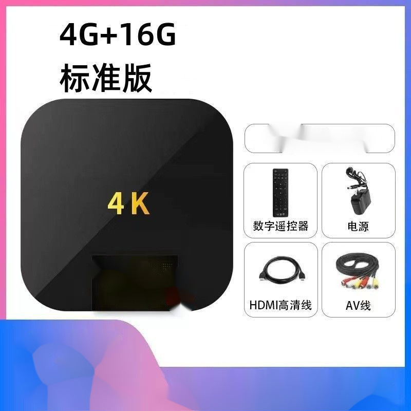 ネットのセットトップボックスの新型家庭用ハイビジョンスマート音声無線bluetooth全ネット通テレビの箱のその他の現物|undefined