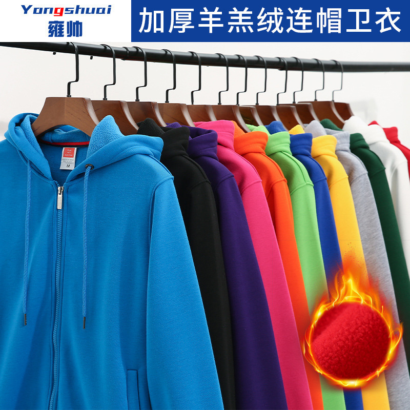 Thickened lambswool hooded sweater diy custom group class uniform men's and women's coat zipper couple's work clothes
